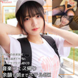 smuk246【無料エロ動画】（yumiちゃん 2）